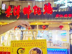 -李清佛跳墙|福建省十大名厨之首(后江埭店)