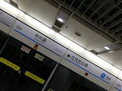 -中兴路(地铁站)