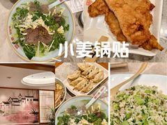 -小姜锅贴(凤凰街店)