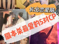 -百川·追风楼沉浸式剧本杀