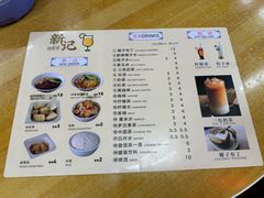 -新记肉骨茶
