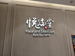 -悦海堂(金融街购物中心店)