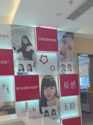 -Yestar艺星医疗美容医院