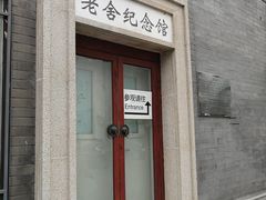 门面-四季民福烤鸭店(王府井灯市口店)