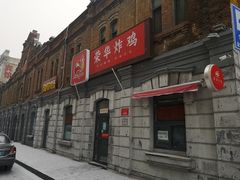 门面-荣华炸鸡(南四店)