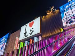 -光谷广场