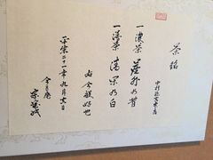 -中村藤吉(本店)
