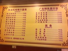 菜单-吾家香港烧腊专门店