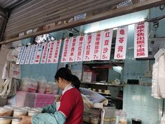 门面-甜蜜蜜(昌乐园店)