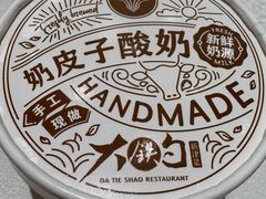 -大铁勺新津菜(熙悦汇店)