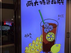 -桂桂茶(恒基名人店)