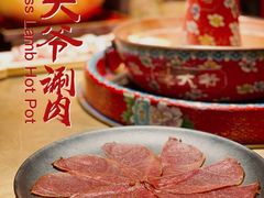 -羊大爷涮肉(亮马桥店)