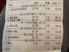 -梅飞酒家(名辉豪庭店)