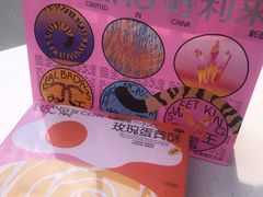 -好利来(七宝领展广场店)