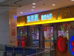 -汤姆熊欢乐世界(光启城店)