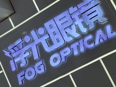 -浮光眼镜·蔡司视觉合作·数字验配中心(陆家嘴店)