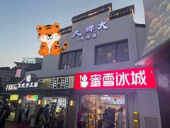 -大牌大·传统杭帮菜(湖滨店)