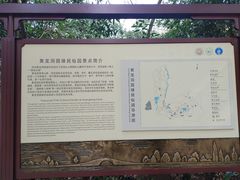 -杭州黄龙洞