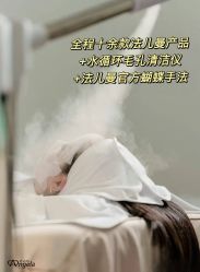 -安吉拉青春化管理中心
