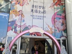 -深圳来福士广场