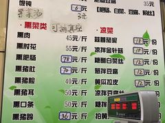 菜单-宝光熏肉鞋底火烧(新街口店)