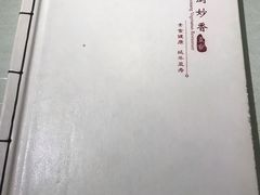 -天厨妙香素食餐厅(清华店)