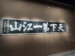 -镇江博物馆
