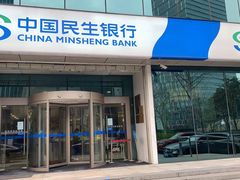 -中国民生银行(上海分行营业部)