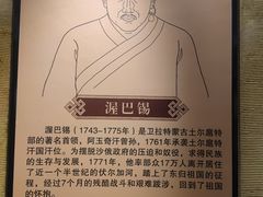 -巴音郭楞蒙古自治州博物馆