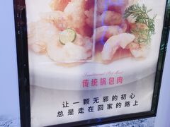 -北李妈妈菜·海肠捞饭(高新万达店)