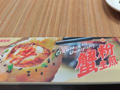 -小杨生煎(香港名都店)
