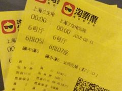 -中影国际影城(兰生大厦CINITY LED店)