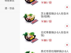 -京和风食堂·定食寿喜锅(保利樾广场店)