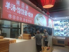 -头壹号  羊汤·饸饹面·大油条(嘉华店)