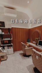 -LJOY丽锦造型·烫发染发