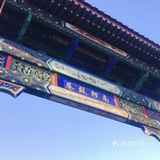 北京人气景点推荐打卡攻略