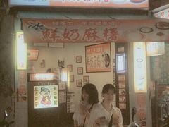 门面-百叶温州馄饨