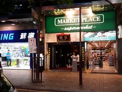 门面-糖朝(尖沙咀店)