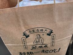 -苏顺成纯绿豆饼(天山大街店)