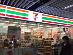 -7-11便利店(连城新天地店)