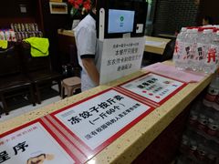 -东北农业大学饺子园