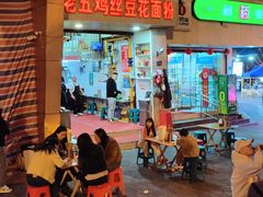 -老五鸡丝豆花面粉(瑞金北路68号院店)