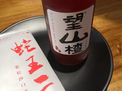 -湘里乡亲甲王二老店