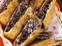 -方中山胡辣汤(西安高新区店)