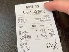 -黄连大头华烧鹅店(大良店)