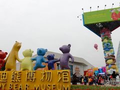 -成都泰迪熊博物馆