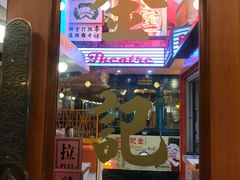 门面-金记冰室(霎东街店)
