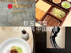 -玖五京菜(杭州城北万象城店)
