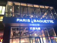 门面-巴黎贝甜(五道口店)