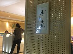 -青瓷火锅料理(西单大悦城店)